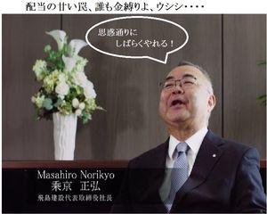 飛島ホールディングス(株)【256A】 ま～そう言うことですな・・・・
