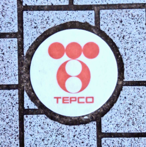 東京電力ホールディングス(株)【9501】 あけましておめで東京電力🎌