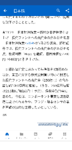 日本特殊陶業(株)【5334】 なんか東芝の評価益を26年3月期に計上する書いてるけど売却益でもない評価益を計上する意味がよくわからん。 当方の会計の知識が足りん (　・&omega;・)