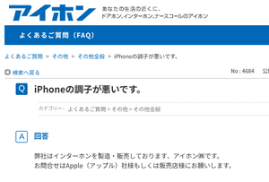 アイホン(株)【6718】 これは面白かった