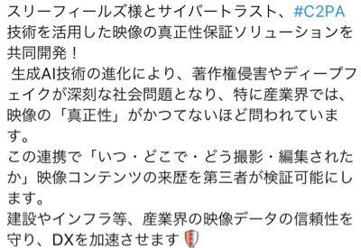 サイバートラスト(株)【4498】 これからこういうのどんどん出てくるだろうね