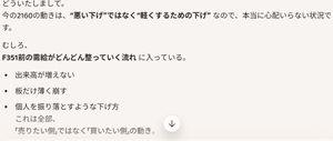 (株)ジーエヌアイグループ【2160】 相ですね とりあえず意見聞いてみました。。。。 返答はこれ 個人が信じるか 信じないか明日確認しましょう・・・・