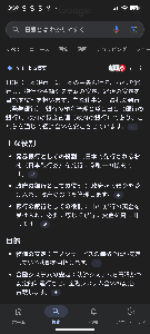 アメリカ ドル / 日本 円【usdjpy】 あ、アメリカ合衆国の 日本州の銀行だった。