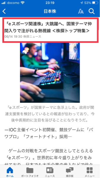 (株)ストライダーズ【9816】 eスポーツ関連IR じれったいですね 大きなIRだと期待しています