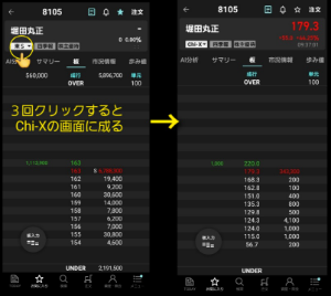 ひよこの切り株 ◍⁠•⁠◇•⁠◍⁠)⁠っ))いまChi-Xでは179.3円の買いがあるので、その少し上と、もう少し欲張った所に売り玉を置いておくといいかな。  185円くらいと195円くらいな感じ