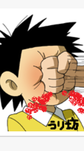 ウインテスト(株)【6721】 ウザイ