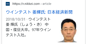 ウインテスト(株)【6721】 しょう・き氏　は　強気に攻めて市場の３０%を取りにいくって言ってました。
