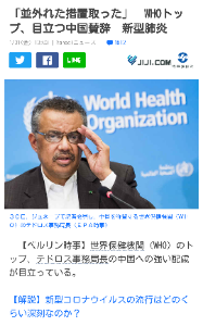 ウインテスト(株)【6721】 中国は出来る限りの封じ込めに頑張っているようだ、中国にしてはよくやっていると思う