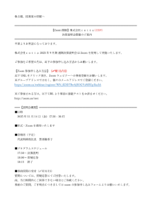 (株)ｃｏｔｔａ【3359】 あの˙⁠❥⁠˙⁠