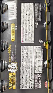 ゼリア新薬工業(株)【4559】 【　株主優待　到着　】　(年2回　100株 3年以上保有)　 ヘパリーゼWプレミアム極　100ｍｌ× 10本　ー。