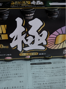 ゼリア新薬工業(株)【4559】 【　株主優待　到着　】　(年2回　100株 3年以上保有)　 ヘパリーゼWプレミアム極　100ｍｌ&times; 10本　ー。