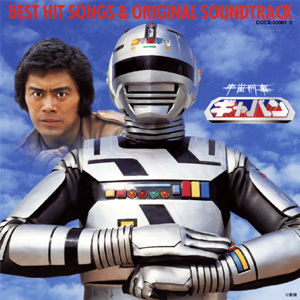 (株)ギャバン【2817】 下落なんだろ？　ぐずぐずするなよ 暴落株価に　損切しろ 俺は逃げたぜ　一足お先 持ち越した金で　明日に～　再イン～ 下落　下落って何だ　振り向かない事さ 損切って何だ　ためらわない事さ～ ギャバン　あばよ涙 ギャバン　よろしく下落 下落株価～　ギャバン～