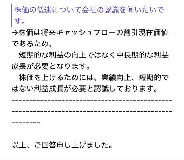 (株)ＩＧポート【3791】 危機感のない返信ありがとうございます😭