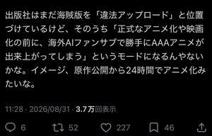 (株)IGポート【3791】 アニメ制作会社としてはこれが怖い