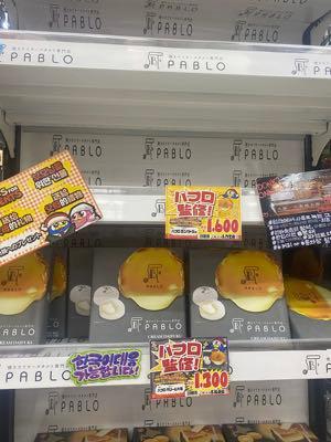 寿スピリッツ(株)【2222】 ドンキにめっちゃ中国人いた！ キットカットの売り上げの半分はドンキだと思う。それくらい爆売れしてた！ お土産系も空っぽの棚たくさんあったよ！ これとかもそうー ドンキにこういうの置いたら爆売れだよ！