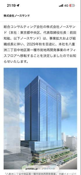 (株)ノースサンド【446A】 ここまで確信が持てる成長株中々無いですよね アンソロピックショックなんてなんのその。 今は買い場だと思います。  社員増を見据えて新本社移転も計画されているし、勢いが違う！ 最低、大和が出した2,930円までは保持やね。