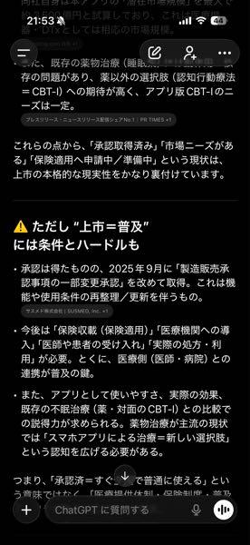 サスメド(株)【4263】 ②