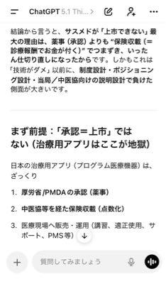 サスメド(株)【4263】 利害が絡む人間よりもAIが一番わかってる(*´ω`*)だとしたら話にならんってことか
