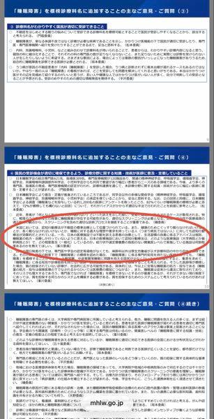サスメド(株)【4263】 今日の医道審議会(診療科名標榜部会)の資料で委員から認知行動療法に関する質問がありました 日本睡眠学会が提出した資料にも認知行動療法に関する項目(22-28ページ)がありました サスメドにとってプラスですね