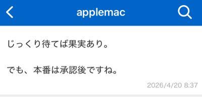 サスメド(株)【4263】 それはそうと果実ってなかなか使わない単語ですよね(*&acute;&omega;`*)最近流行ってるのかな(棒読