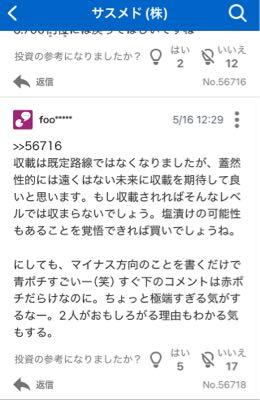 サスメド(株)【4263】 ところで万株fooさんはどこ行ったかな？(*&acute;&omega;`*)散々注意喚起したのに羽虫呼ばわりして皆んなが避難するタイミングを逃したよね