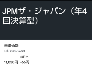 JPM ザ・ジャパン(年4回決算型)【1731117A】 こんばんは