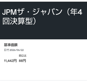 JPM ザ・ジャパン(年4回決算型)【1731117A】 こんばんは