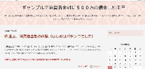 (株)ソフトフロントホールディングス【2321】 おい、このブログ消せや！