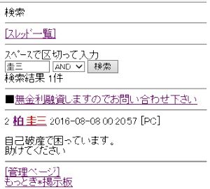 (株)ソフトフロントホールディングス【2321】 頼んでもいないのに勝手に電話番号も名前も使われて電話がひっきりなしにかかってくる(/&omega;＼)