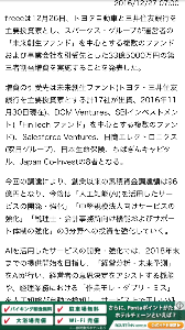 (株)ソフトフロントホールディングス【2321】 凄いよ！ freeeちゃん( ◠‿◠ ) 採用されたソフロン君も たいしたもんだな😁