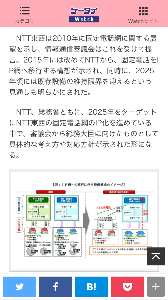 (株)ソフトフロントホールディングス【2321】 続き