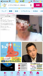 (株)ソフトフロントホールディングス【2321】 〜速報〜  ヤフー検索エンジンで"ソフトフロント まみむめも"と打って 画像検索した結果www  1枚目に殺害予告のスクショ、2枚目に顔写真wwwwwwwww  マジやからやってみ