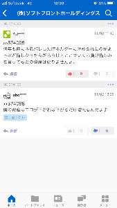 (株)ソフトフロントホールディングス【2321】 自称機関投資家のsho君は何でこの投稿を削除したんですか？ 機関投資家ってのが本当なら空売り出来るんだから削除する必要ありませんよね？ まさかウソ付いてるの？？？？？