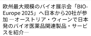 ブライトパス・バイオ(株)【4594】 \(^o^)/