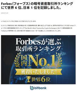 (株)セレス【3696】 ビットバンクってまだ序章なのでは
