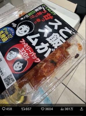 (株)ピックルスホールディングス【2935】 コメントを見る限り製造過程で混入したと思ってる人は少ないですね。