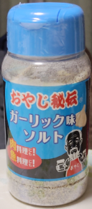 (株)ピックルスホールディングス【2935】 おやじ秘伝 ガーリック味ソルト 枝豆にかけて食べてみた。すごく合う。 止まらなくなります。