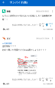 サンバイオ(株)【4592】 いやいや、損切りゾンビになる程買う人と、 2000円から地獄ナンピン繰り返して、クビが回らない程買って含み損酷い愚者matuだけよ。  特に愚者matuは日本語もおかしいし。