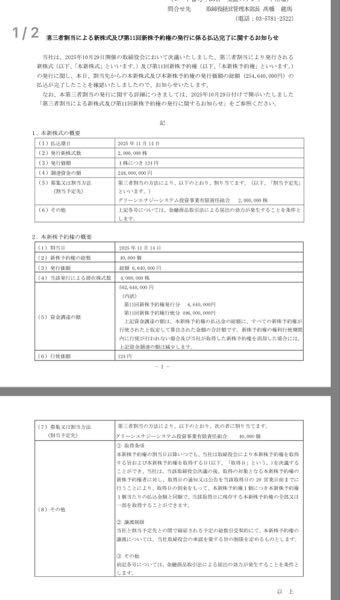 (株)アスリナ【3647】 ワラント124円発行してますよ、昨年に 手数料入れて  126円以上で行使したら  引受先は余裕で儲かるよ
