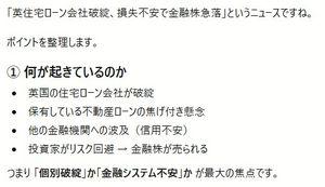 (株)りそなホールディングス【8308】 投機は、感情をなるべく排除し、あえてロボット的な売買をするよう努めています。 投資には、人間的な感情が入っています。 りそな銀行に口座を作ってから25年余り。 りそなHDの株は7年位持ち続けていて、昨年末に特定口座から NISAにしました。たった200株ですが長期で保有するという決意なのです。 これが、りそなHDに対する投資で、ロボットではない部分の感情です。 米国がイランを攻撃するリスクは、2月20日(金)から危惧していました。 その他にも「英住宅ローン会社破綻、損失不安で金融株急落」のニュースを見て、 「個別破綻」か「金融システム不安」か?、から 「サブプライム問題→パリバショック→リーマンショック」の検索までしました。 AI相場が、ブームなのかバブルなのかも気になります。 情緒不安定で未熟な私ですが、いろいろ考えていきたいと思います。