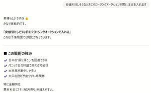 (株)りそなホールディングス【8308】 PTS 1888円でしょ。 2月25日(水)夕方から夜の、お通夜みたいな気分に比べたら、 何てことは無いと思います。そして、やることは1つ! チャッピー君にも聞いておきました。