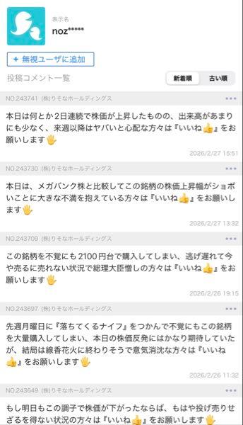 (株)りそなホールディングス【8308】 それ飽きたし、もう結構ですよ。