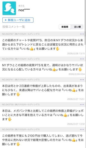 (株)りそなホールディングス【8308】 飽きずにしつこくやってますけど、売り煽りお疲れ様ですね。 いくらで売りを入れてるんですか?