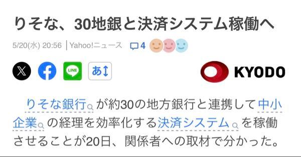 (株)りそなホールディングス【8308】 コレで明日は上がるのかなぁ