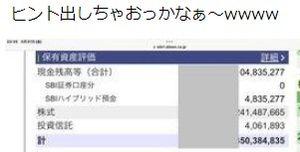 精神と時のスレ やっぱ10分の1だと看破されたのそんなに悔しかったのかい？ 現実から逃げても何も解決しないぞ五十嵐ｗ  なにしろ俺に成りすましたアカウントで貼ったのが&darr;だからなあ。 ２億誤魔化しても俺の半分にも遥かに及ばないでやんの。