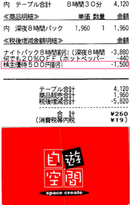 (株)ランシステム【3326】 【 10年前(2015年) 】 当時使用 ー。