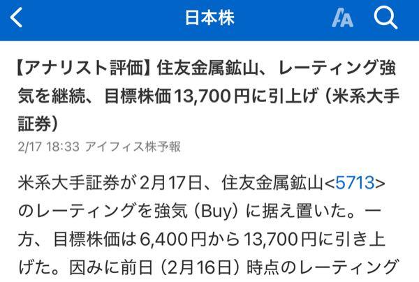住友金属鉱山(株)【5713】 目標株価アゲアゲ＼(｀*▽*&acute;)／