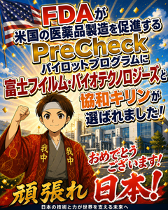 協和キリン(株)【4151】 今日はお祭りかな^^☆ 頑張れ日本 ＦＤＡで確認下さい