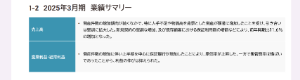 イー・ギャランティ(株)【8771】  >倒産増は、ここには、マイナス材料ですかにゃ、、、、、 >それとも、プラス？、、、、 >笑い。   倒産が増えると引き合いは増えるが、保証履行も増加して原価率が上がり、利益の伸びが抑えられると書かれている。