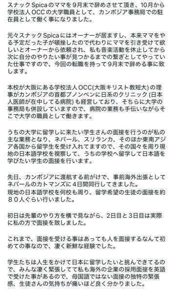 ウィルソン・ラーニング ワールドワイド(株)【9610】 スナックSpica 学校法人OCC で検索  学校法人OCCにカンボジア事務局あり  根岸社長がプノンペンでクリニック経営  ネパール、スリランカ、東南アジアから 留学生を受け入れ